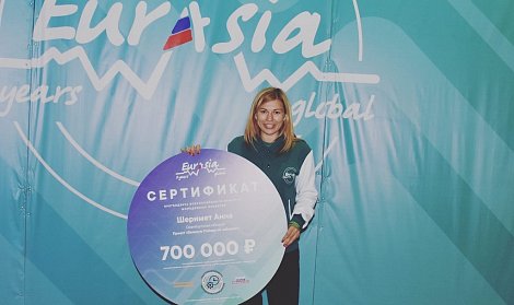 Молодой парламентарий Оренбуржья выиграла 700 тысяч рублей